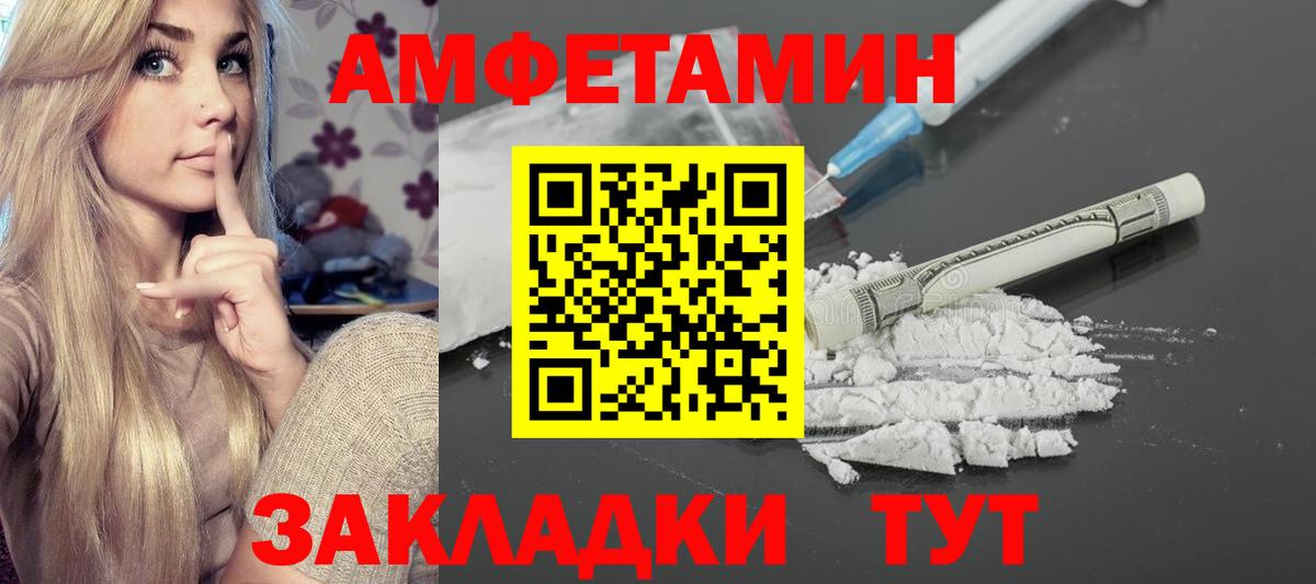 АМФЕТАМИН Premium Владивосток