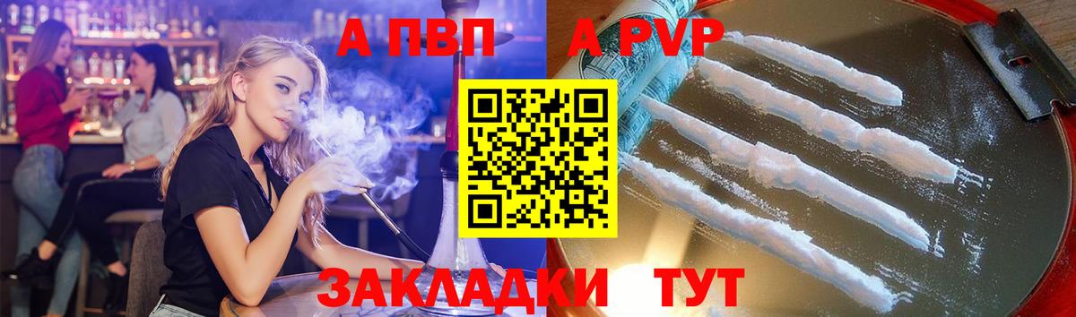 Alpha PVP VHQ Владивосток