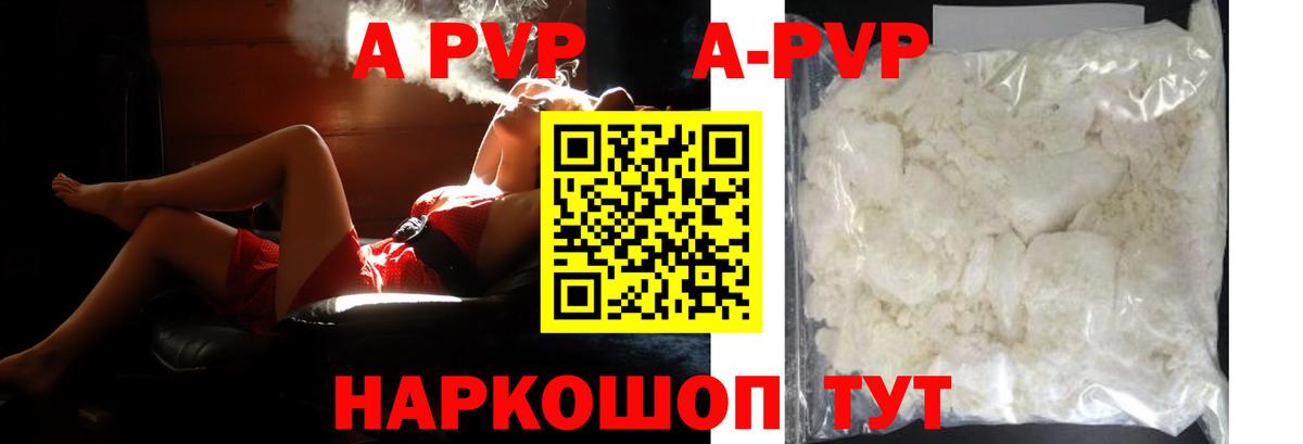 закладки  Вход с VPN  Альфа ПВП  Владивосток  Alfa_PVP кристаллы  APVP СК КРИС  А ПВП крисы CK 