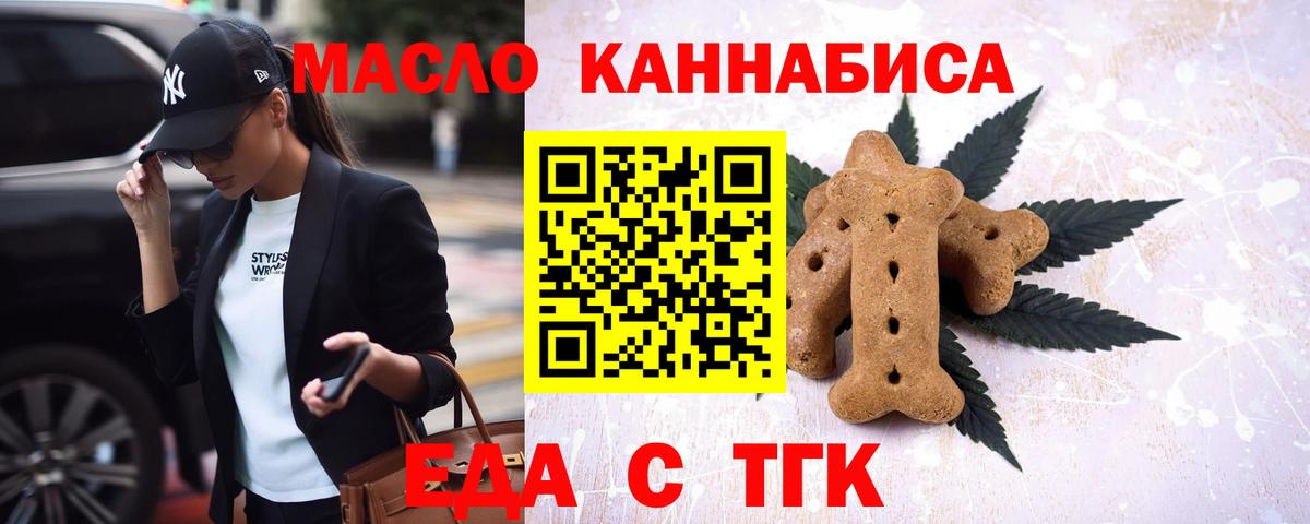 Cannafood марихуана  Вход с VPN  Владивосток 