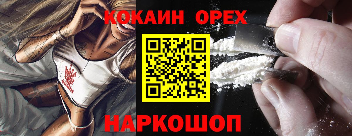 Codein Владивосток