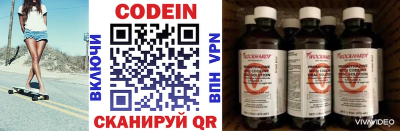 Кодеин напиток Lean (лин) Владивосток