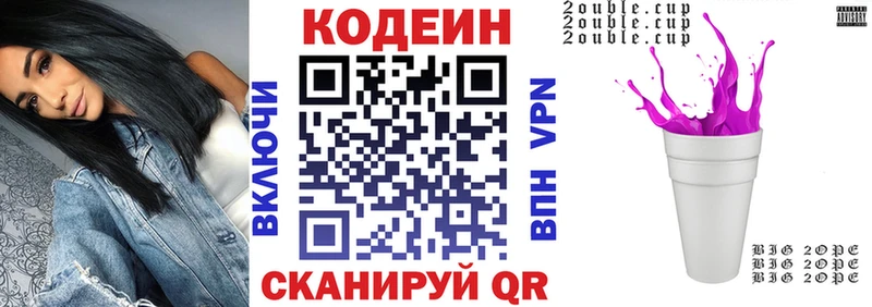 Codein Purple Drank  Владивосток 