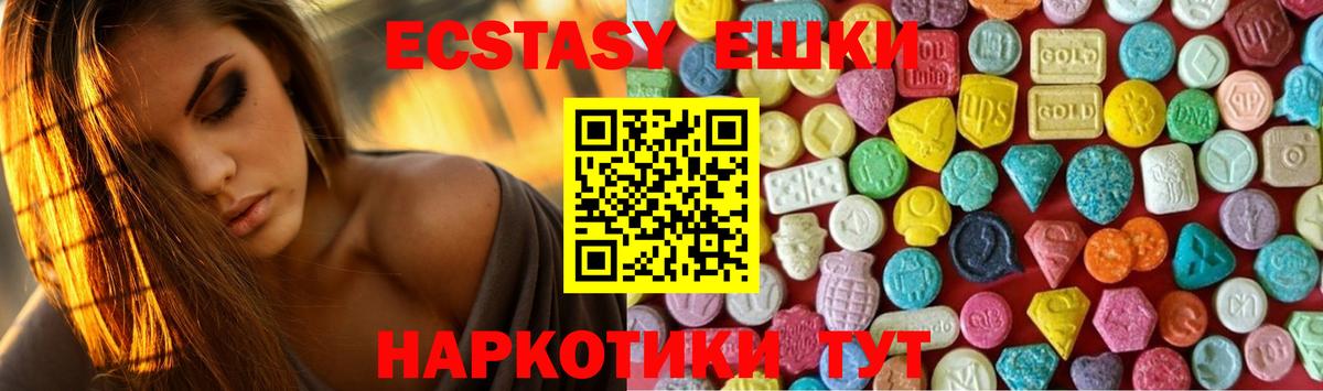 Экстази Punisher  Экстази 280мг  Ecstasy  Владивосток 