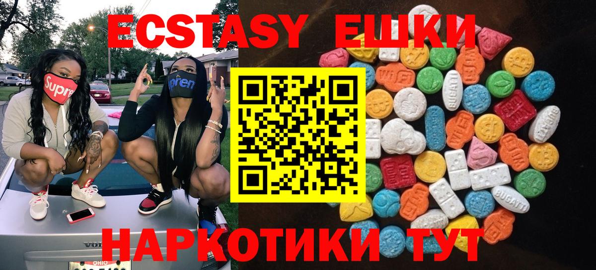 Экстази 280 MDMA  Ecstasy  Владивосток  Вход с VPN 