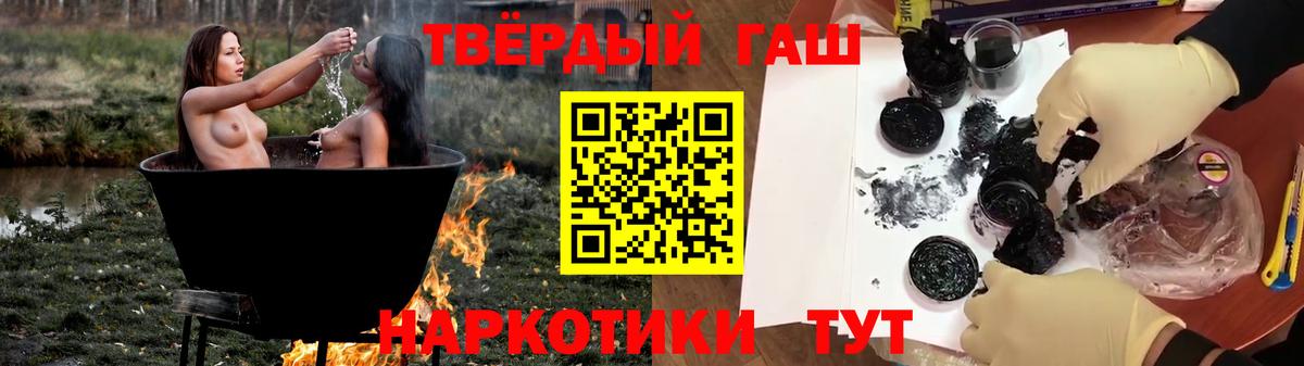 ГАШ 40% ТГК  Вход с VPN  Владивосток  ГАШ индика сатива 