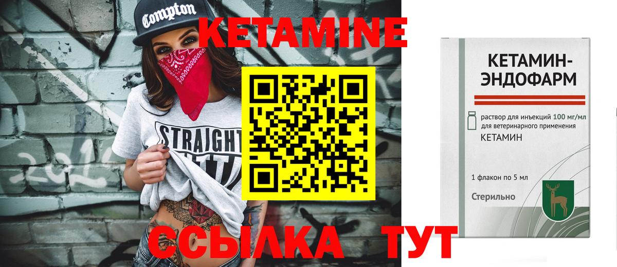 КЕТАМИН ketamine Владивосток