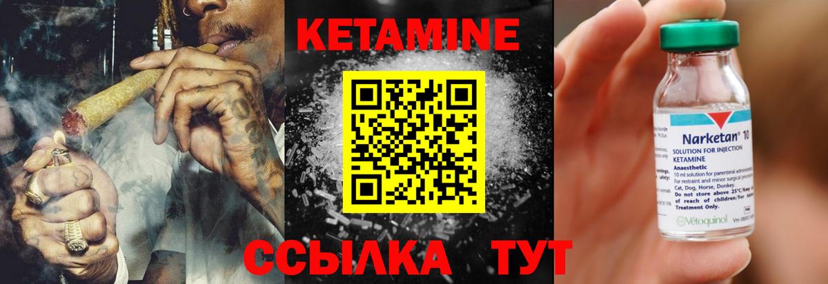 КЕТАМИН VHQ  КЕТАМИН VHQ  Владивосток  Вход с VPN 
