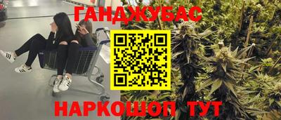 спайс Гусиноозёрск