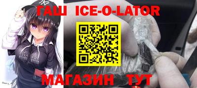 спайс Гусиноозёрск