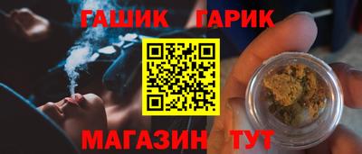 гашик Будённовск