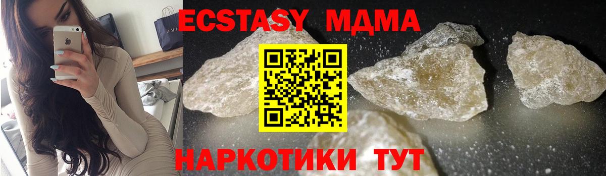 MDMA кристаллы  Вход с VPN  MDMA молли  МДМА  Владивосток 