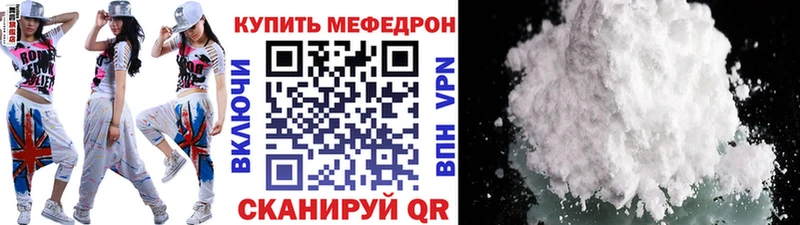 МЕФ мяу мяу ссылка на мегу маркетплейс Владивосток