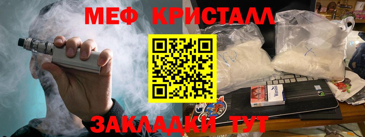 Владивосток  МЕФ мука  Вход с VPN  цены наркотик  МЯУ-МЯУ mephedrone  МЯУ-МЯУ 