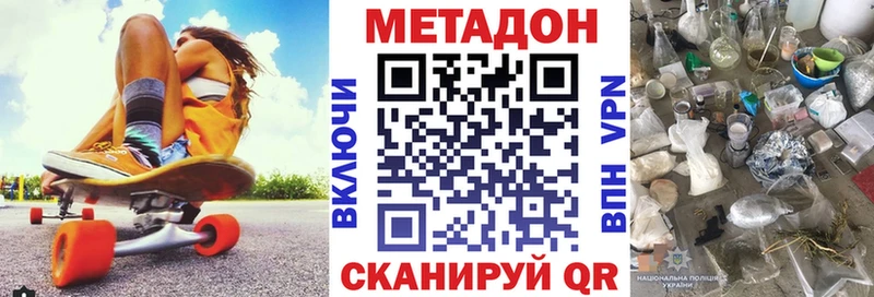 Метадон белоснежный  где купить   KRAKEN как войти  Владивосток 
