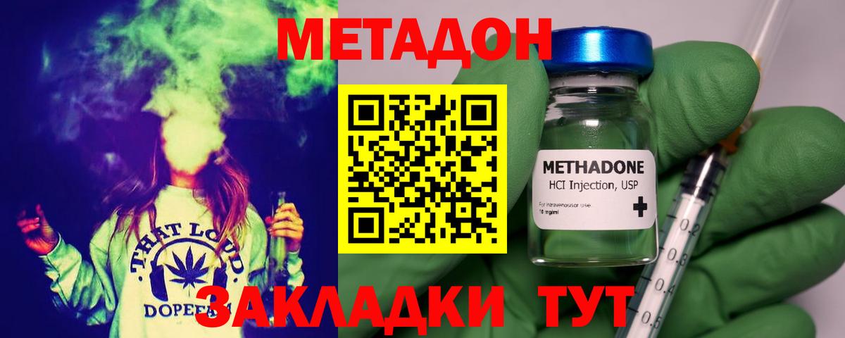 кракен зеркало  Метадон methadone  Вход с VPN  Владивосток 