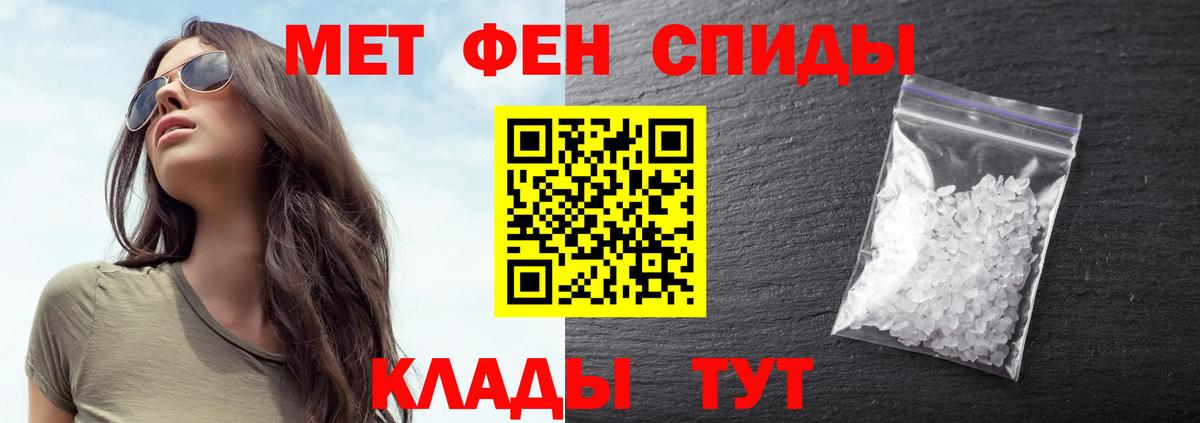 Первитин Methamphetamine  Вход с VPN  Владивосток 