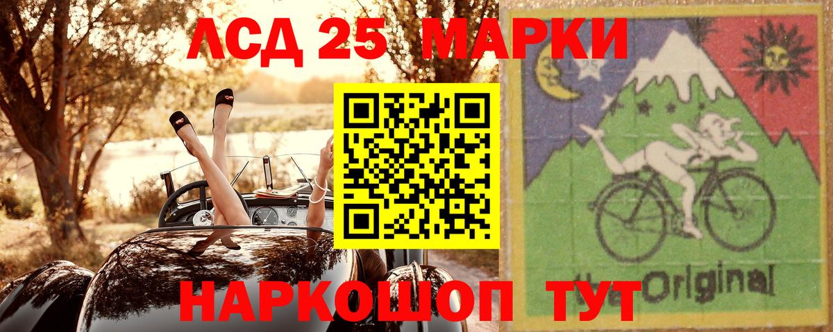 Наркотические марки 1,8мг Владивосток