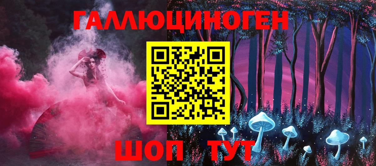 Псилоцибиновые грибы мухоморы Владивосток