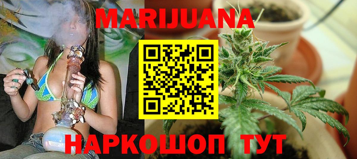 МАРИХУАНА LSD WEED  Владивосток  Шишки марихуана марихуана  Бошки Шишки Ganja 